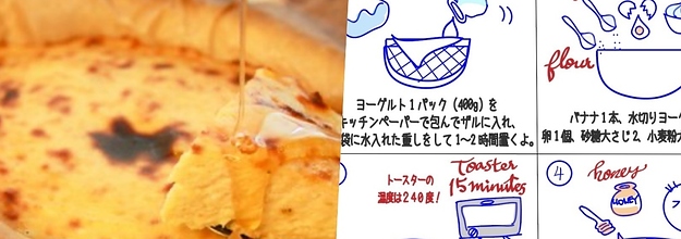 本気で試してほしい バナナとヨーグルトで濃厚チーズケーキが爆誕した 家にあるものでできる最高おやつ