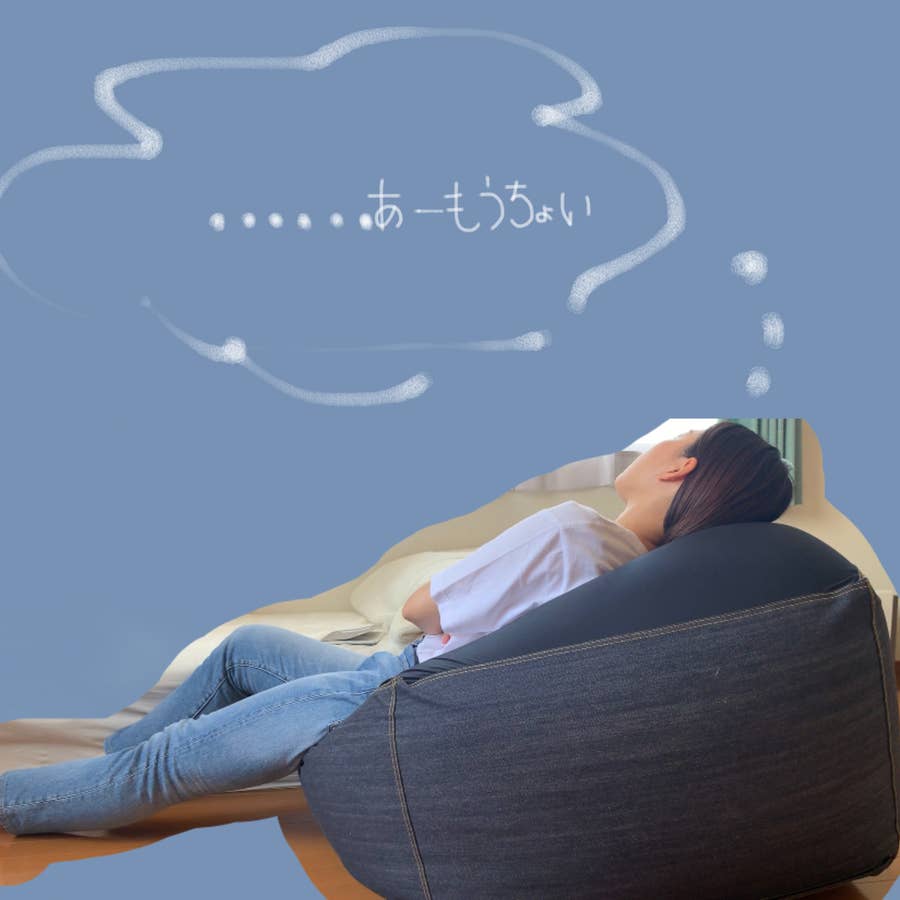 無印の 人をダメにするソファー が快適すぎて離れられません