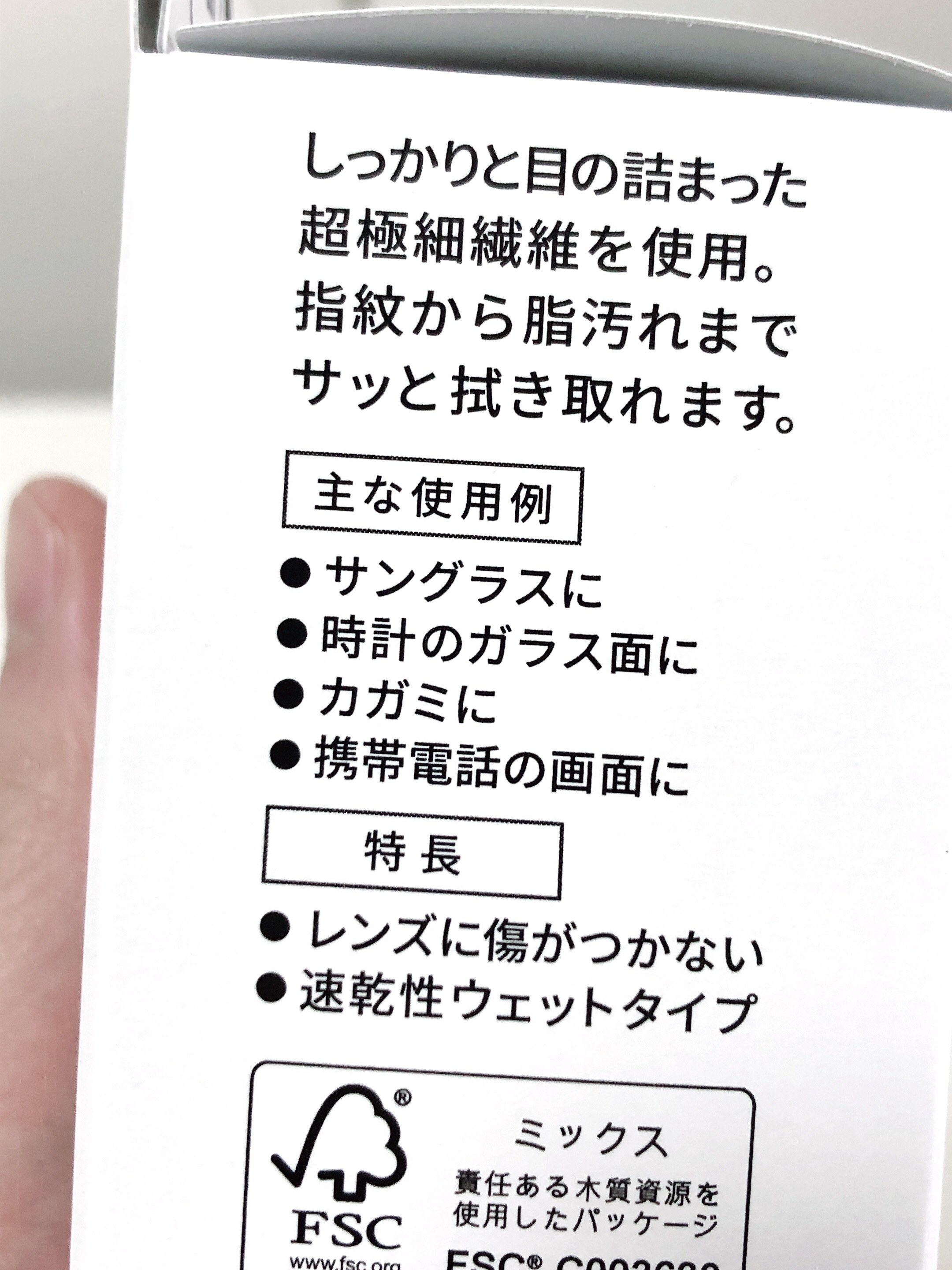 もっと早く教えてよ セブンに優秀なメガネクリーナーが売ってるなんて