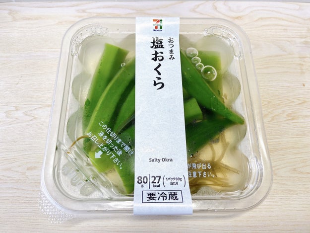 延々食べれる 秒でなくなった セブンの 213円おつまみ がビールに合いすぎる