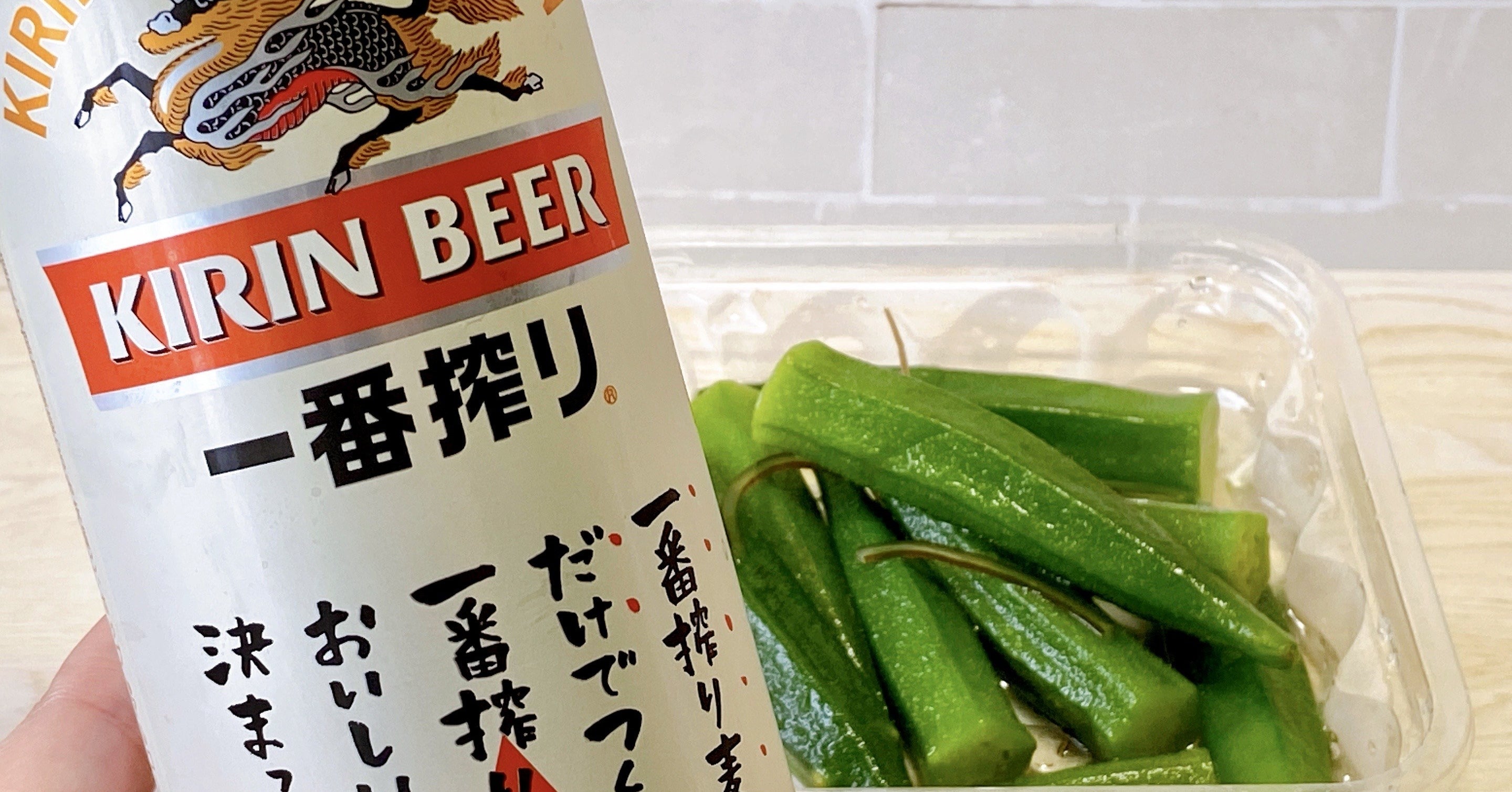 延々食べれる 秒でなくなった セブンの 213円おつまみ がビールに合いすぎる