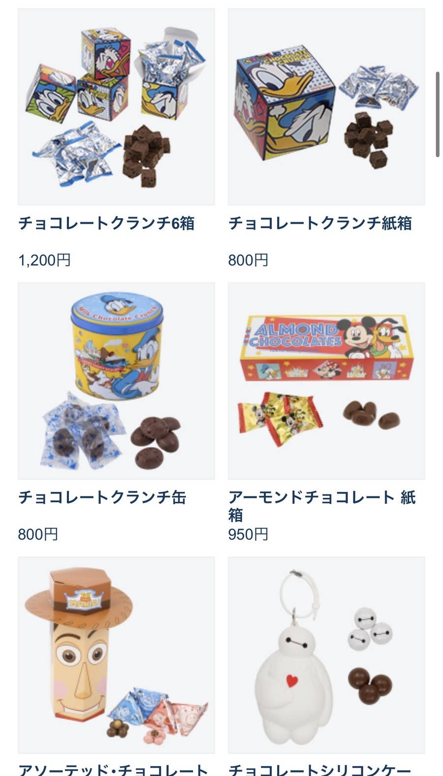おなじみのお菓子もカチューシャも ディズニーランド シーのグッズがオンラインで買えるよ