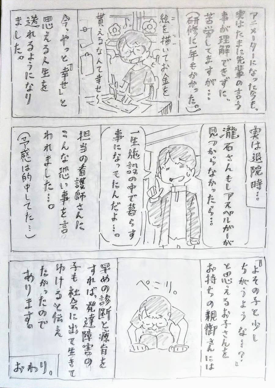 閉鎖病棟にいて アスペルガー症候群の診断を受けた 私 が幸せをつかむまで