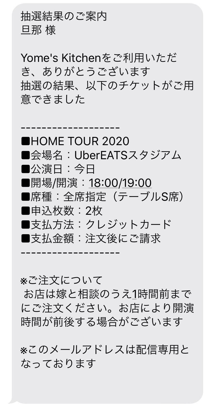 ご飯作れなかった」が秀逸！「抽選結果風」テンプレ、どんどん使って  