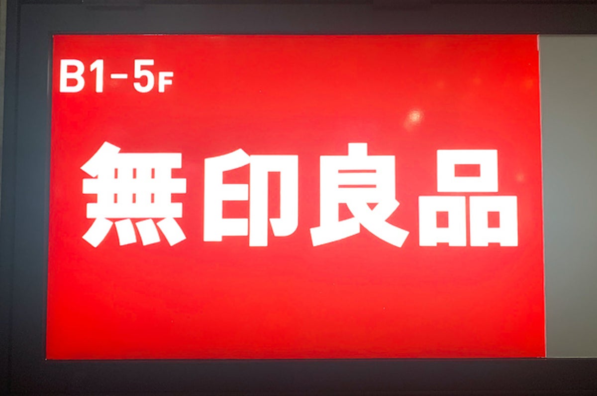 無印の 日焼け止め がアタリでした コスパも使い勝手も良しで優秀