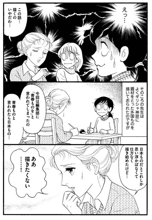 18歳でデビュー 32歳で引退 したけど64歳で商業出版した少女漫画家の話