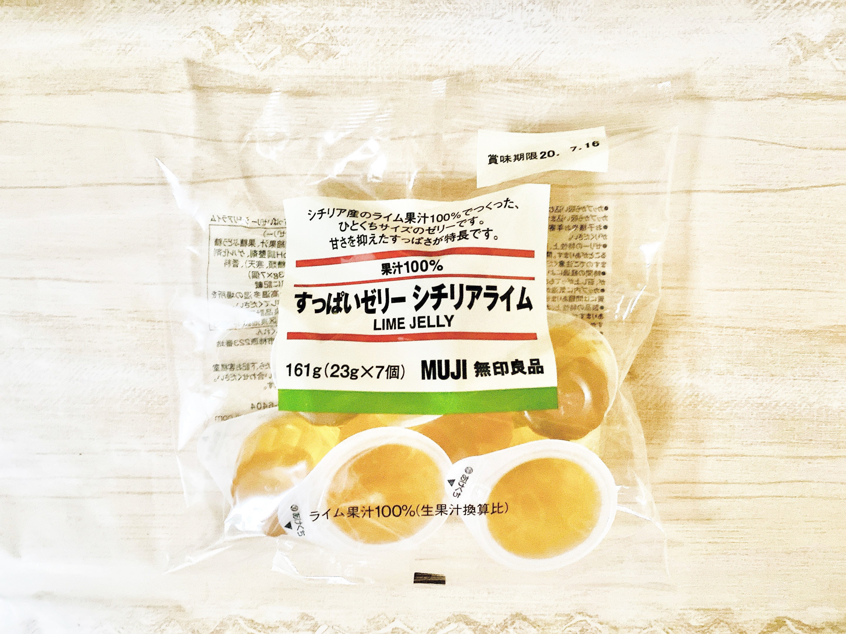 容赦ない酸味 無印の すっぱいゼリー が強烈すぎてクセになる