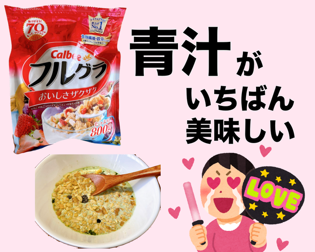 え この組み合わせアリなの フルグラ のアレンジレシピが斬新すぎてビックリした Buzzfeed Japan フルグラにアレンジレシピがあるのを知って ｄメニューニュース Nttドコモ