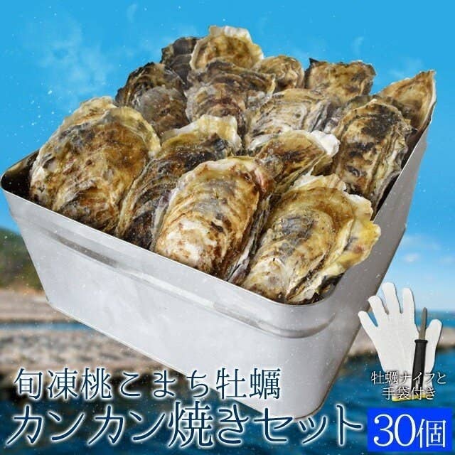 凍ったまま缶ごとガスコンロにかけるだけで美味しい牡蠣カンカン焼き
