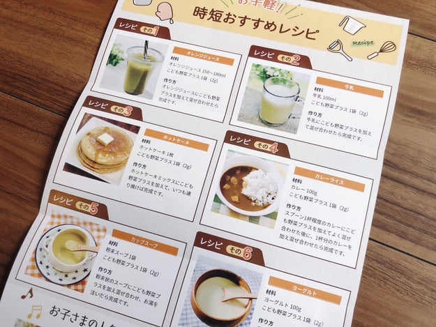 あんなに野菜嫌いだったのに 娘が ごぼう ほうれん草入りヨーグルト を完食した話