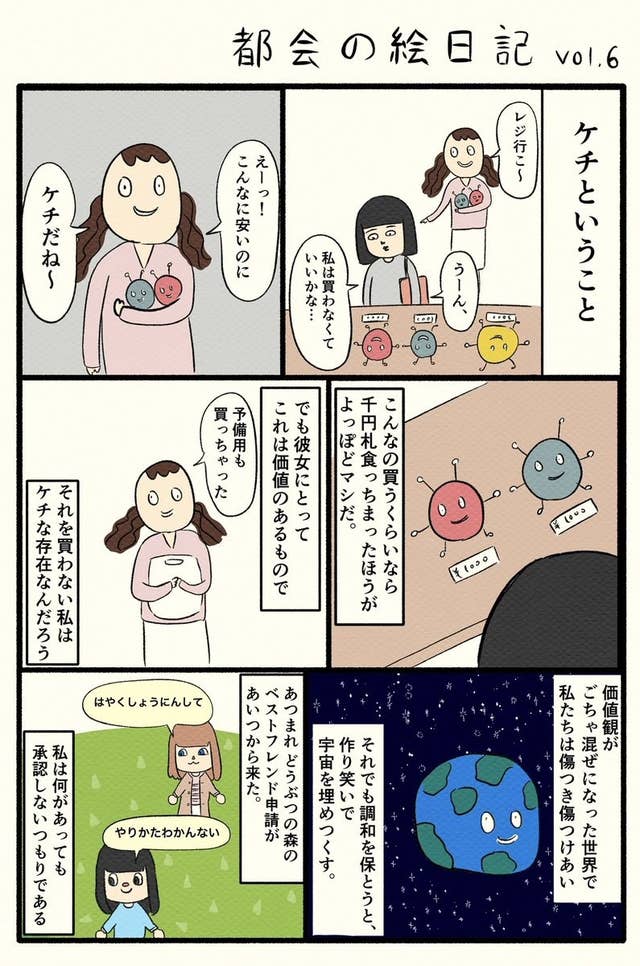 好きな人に 涙入りのチョコを食べさせる ちょっぴり 奇妙な マンガがtwitterで話題に