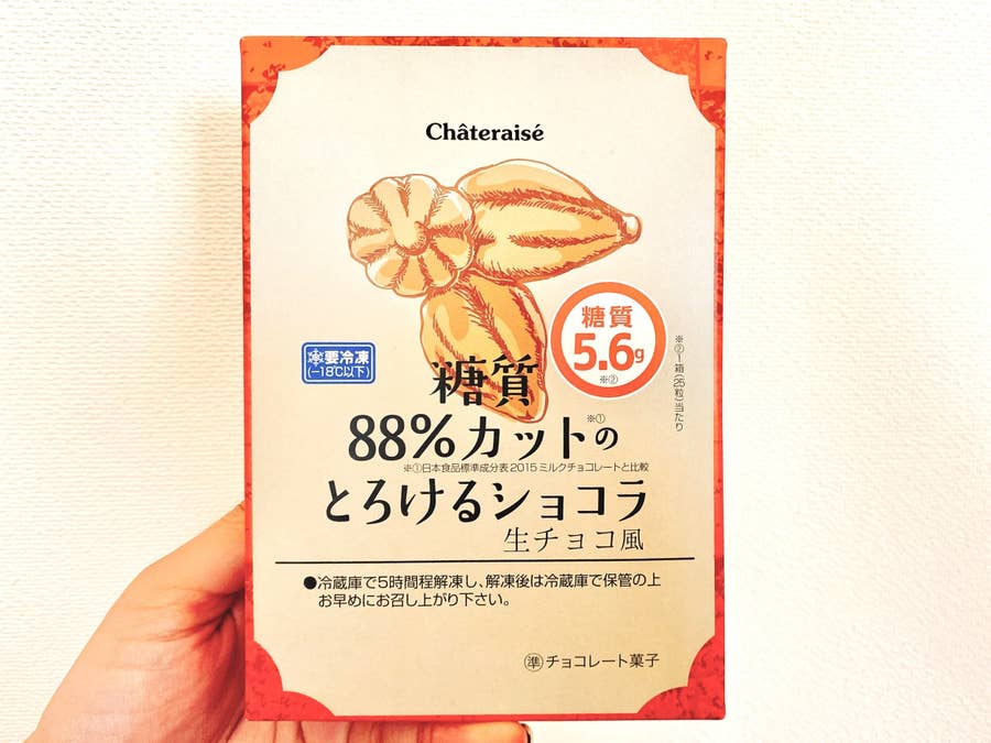 罪悪感なしでチョコが食べられる 1箱食べても糖質5 6gの生チョコがうますぎた