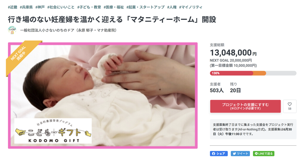 妊娠7カ月でホームレスになった18歳 希望は妊婦健診だけ