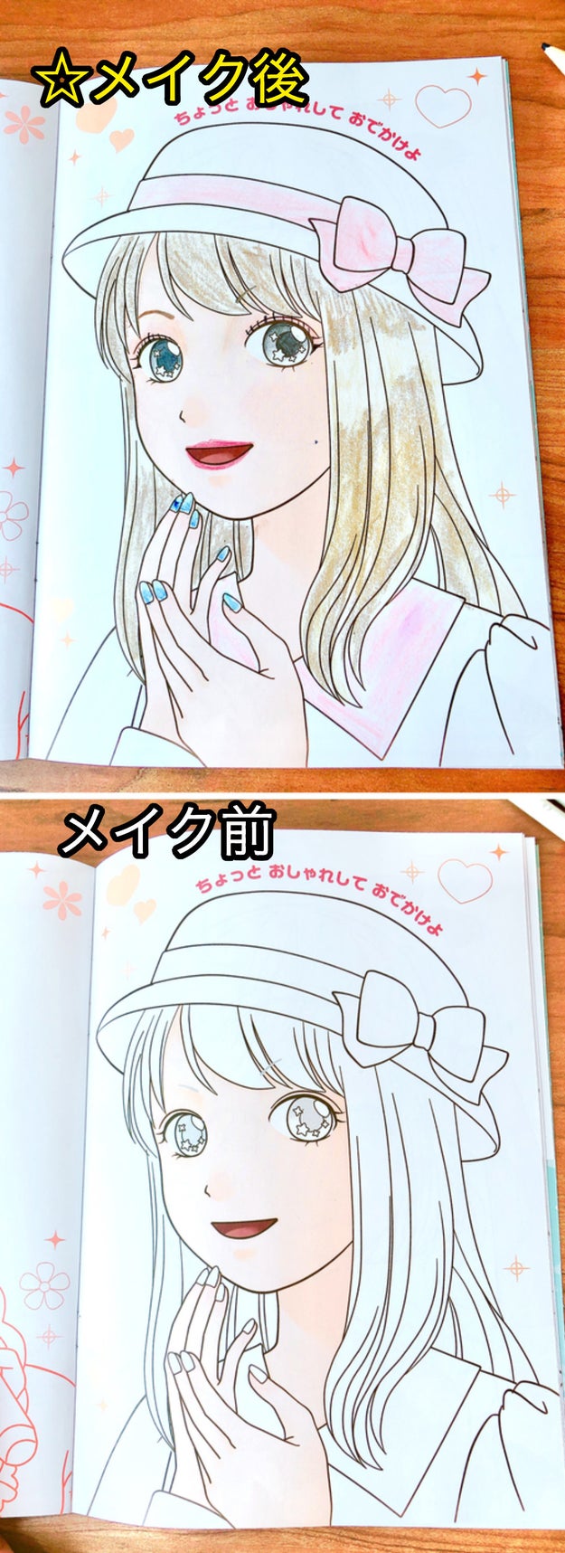 110円だからってナメてたよ ダイソーの 大人もハマる塗り絵 3選