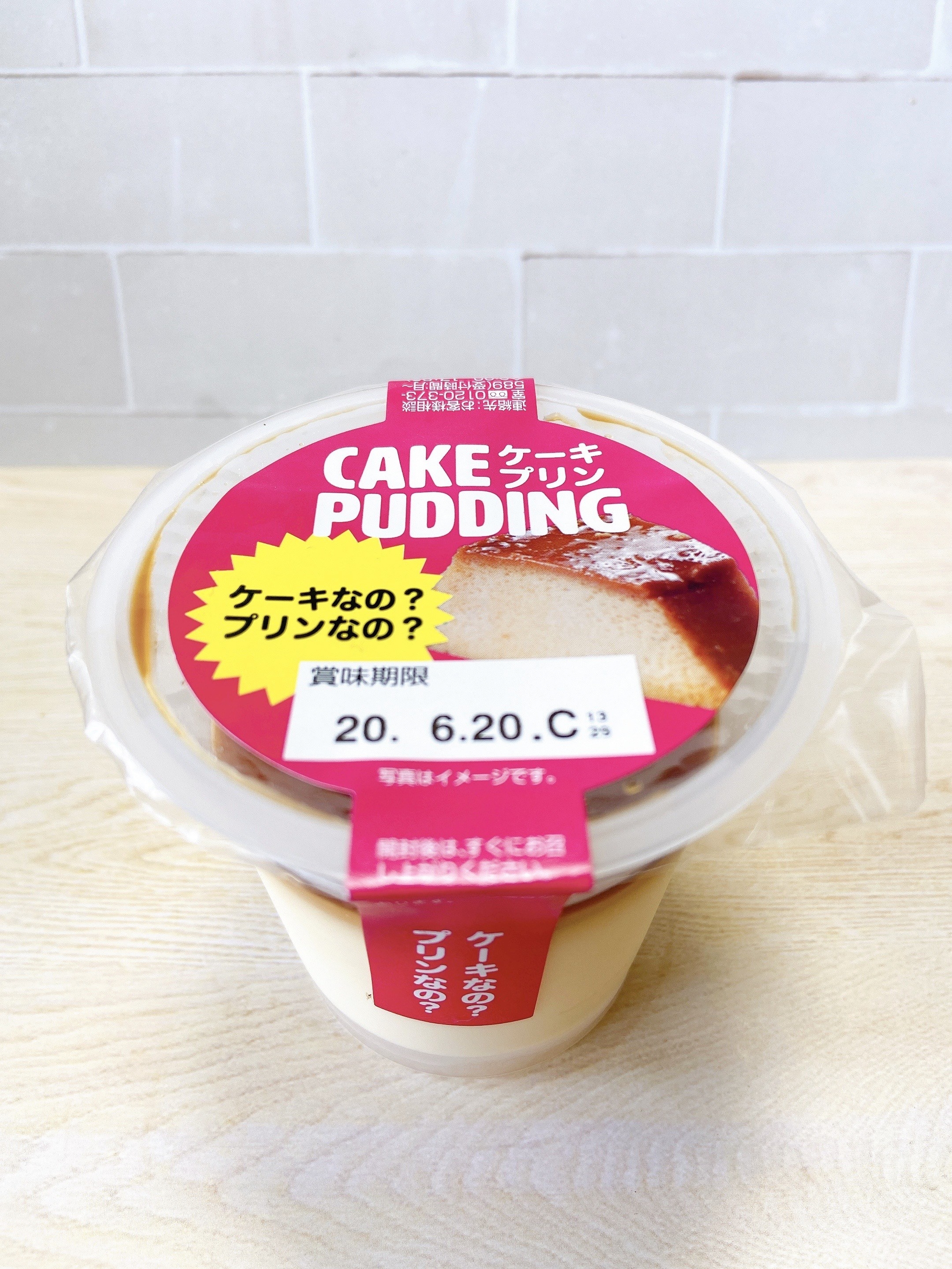 ケーキとプリンどっちなの ローソンで見つけた 151円スイーツ に思わず二度見した