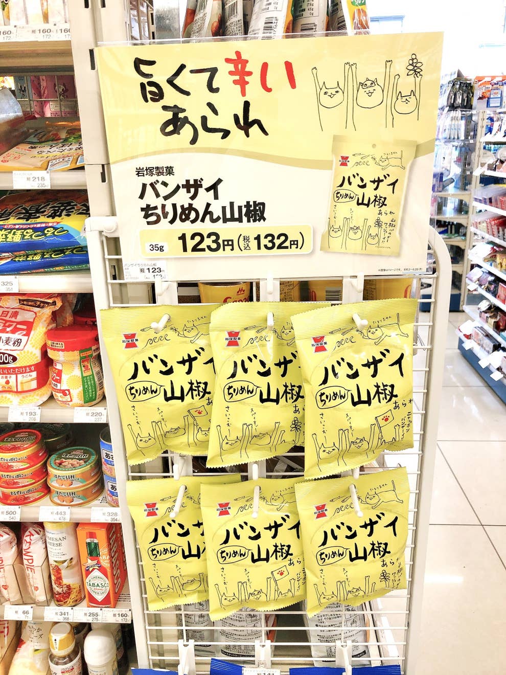 このネーミングは笑うわ ファミマに ユルすぎるお菓子 が売っていた このネーミングは笑うわ ファミマに ユルすぎるお菓子 が売っていた