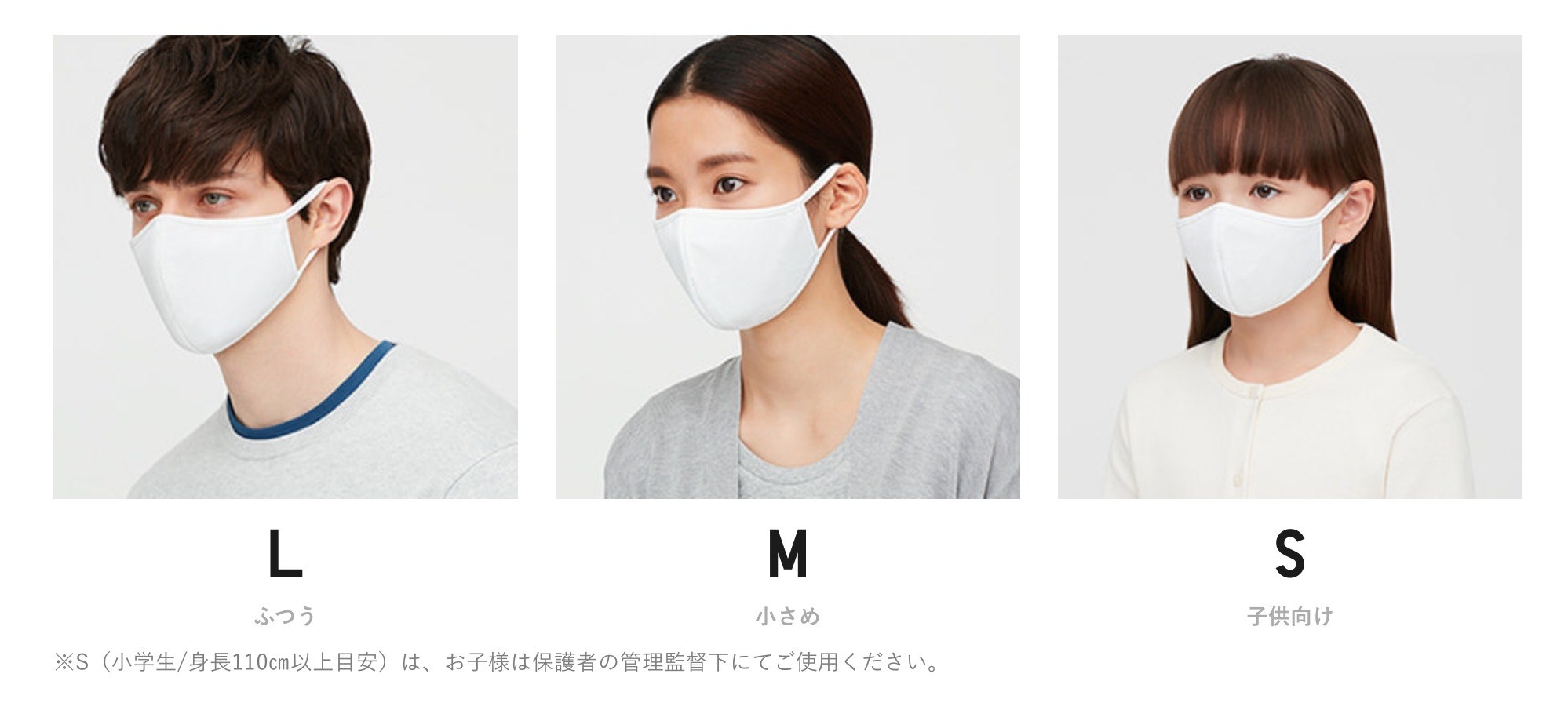 新品未開封 ユニクロ エアリズムマスク こどもSサイズ ホワイト 3枚組×4袋