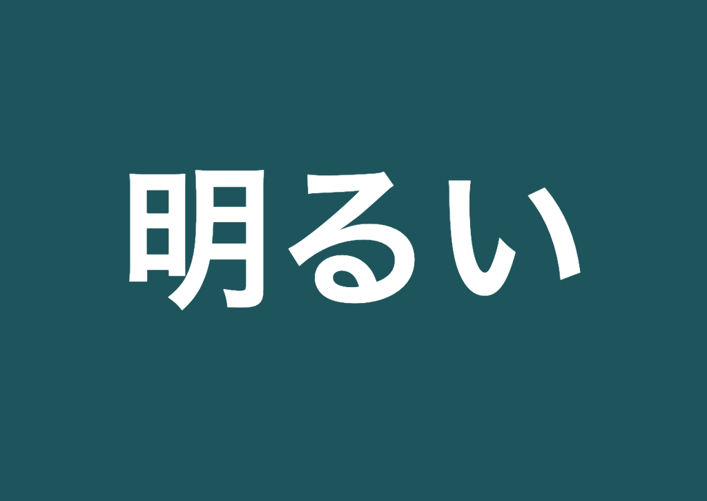 あなたの 甘えん坊レベル かバレる診断 あなたの 甘えん坊レベル かバレる診断