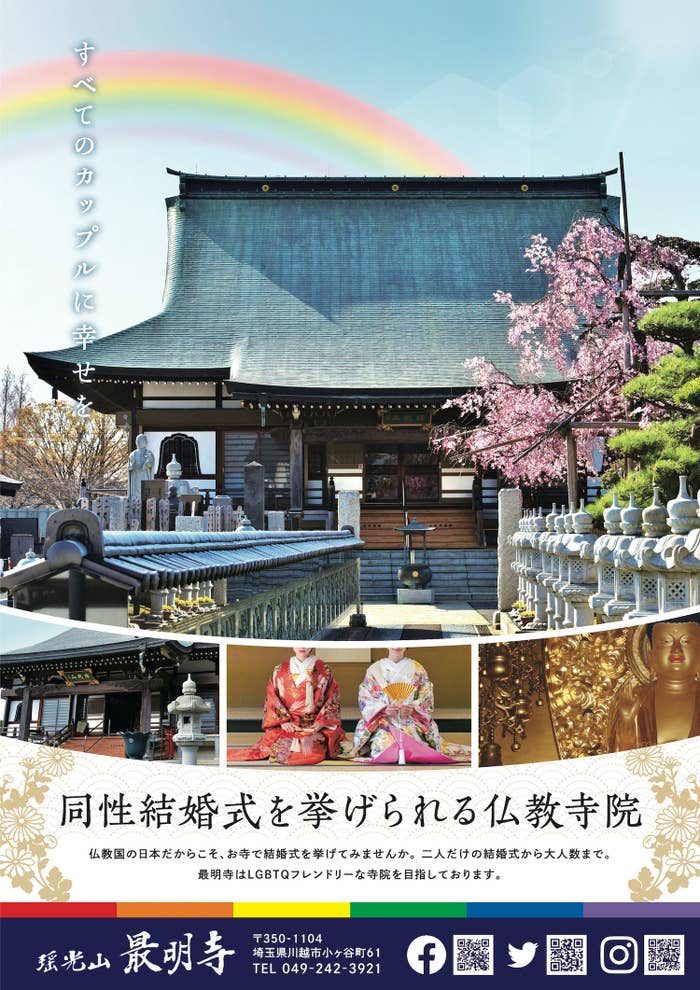 お寺で 結婚式 同性カップルも可能 レインボーカラーのお坊さんを直撃した