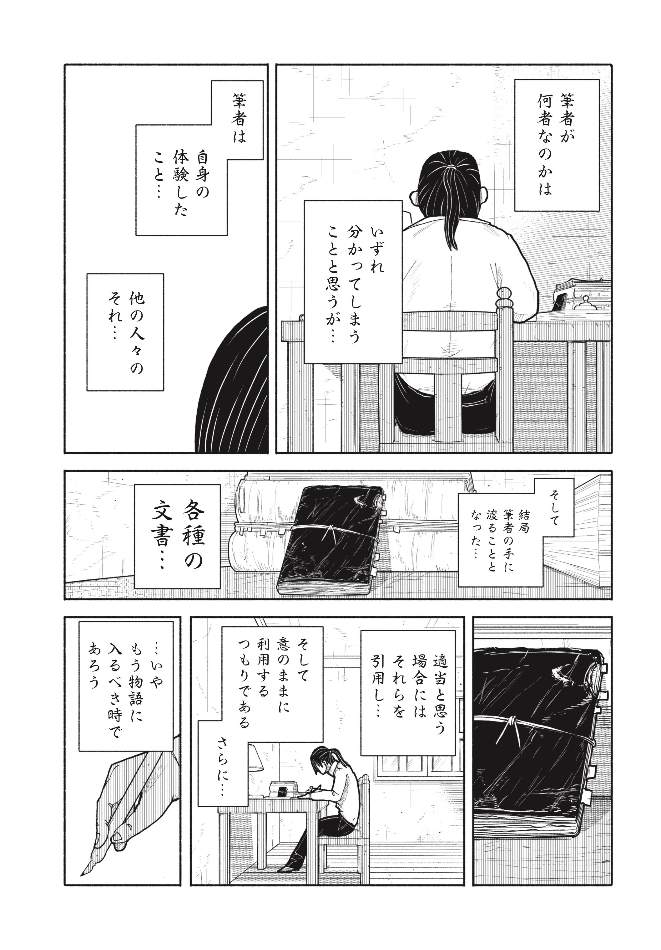 感染症で封鎖された街で コロナ禍で爆発的ヒットのカミュ ペスト が漫画に 第1話先行公開