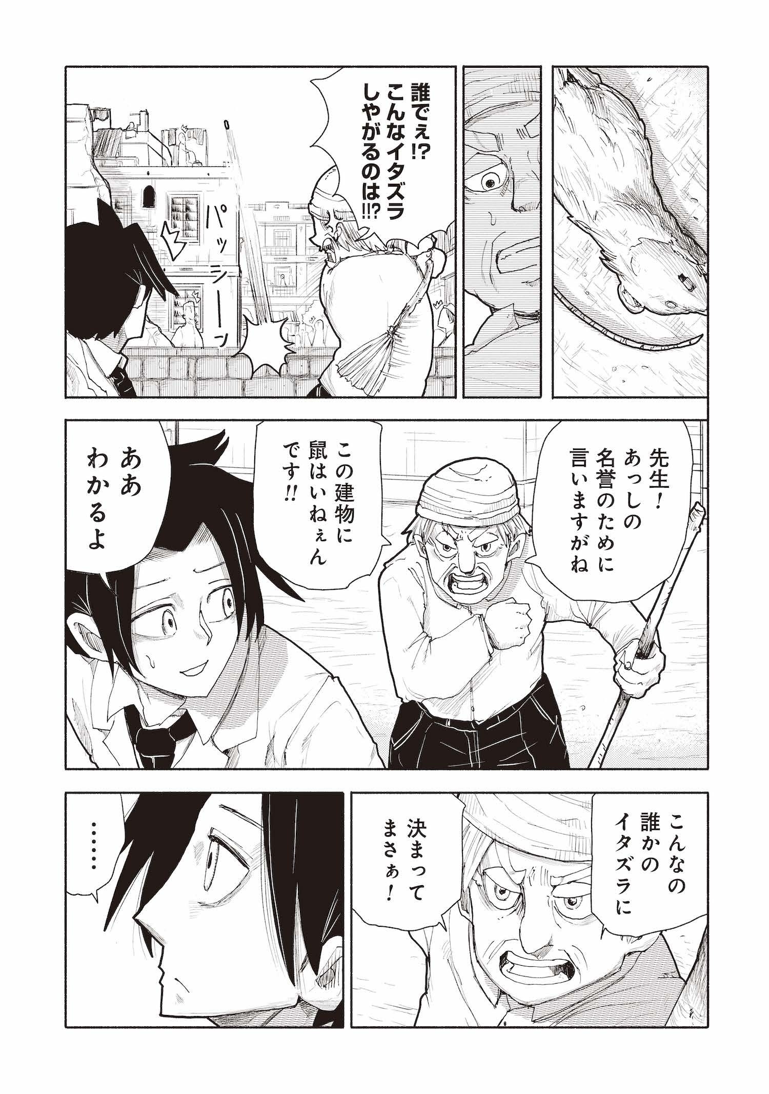 感染症で封鎖された街で コロナ禍で爆発的ヒットのカミュ ペスト が漫画に 第1話先行公開