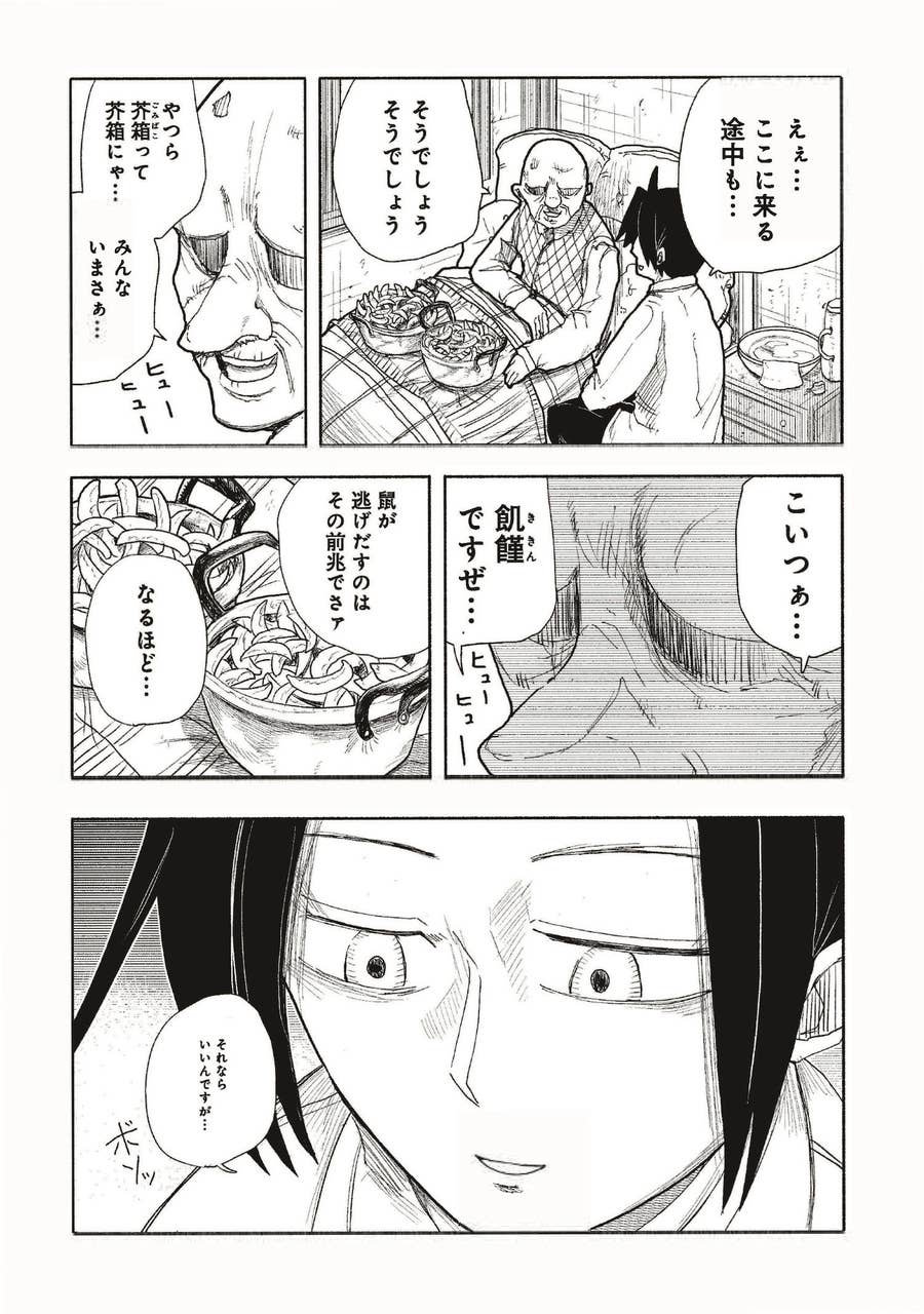 感染症で封鎖された街で コロナ禍で爆発的ヒットのカミュ ペスト が漫画に 第1話先行公開
