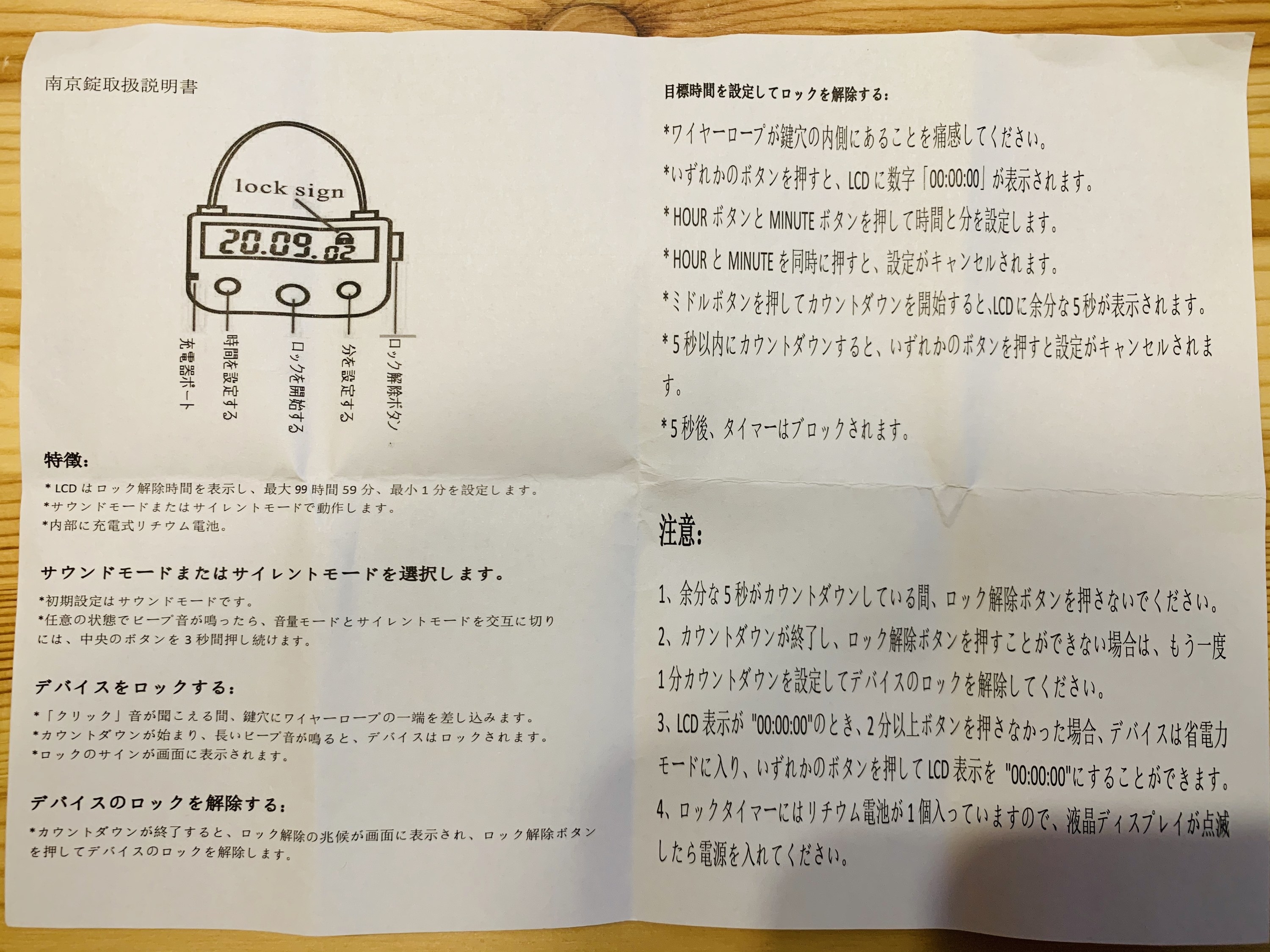 Snsや仕事のメールをエンドレスで見ちゃう そんな悩みから解放してくれる便利グッズ見つけた