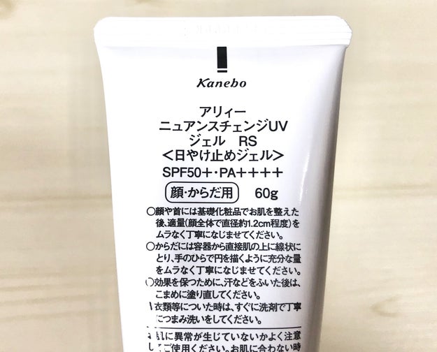 今年の新作日焼け止め トーンアップ部門は アリィー が優勝です Buzzfeed Japan 今年出たアリィーの新作 めっちゃ良いです ｄメニューニュース Nttドコモ