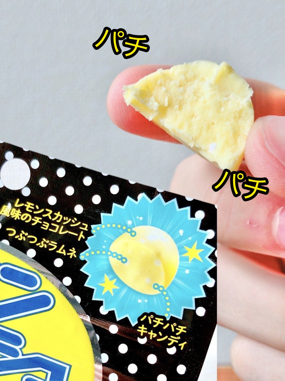 正直ネタかと思いました ファミマで見つけた レモンスカッシュのお菓子 が新感覚すぎる