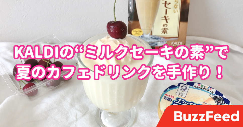 カルディすごい 昔ながらの 喫茶店の味 が簡単につくれちゃうなんて