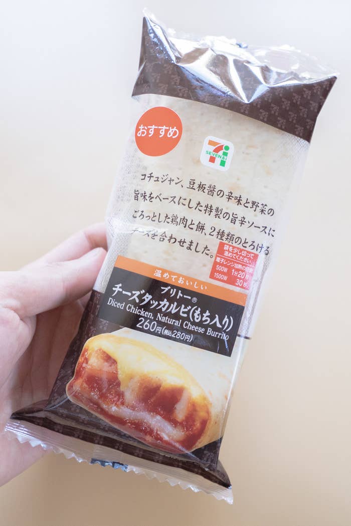 セブンさんは天才 ブリトーの新作が美味しすぎて 口の中が韓国になった