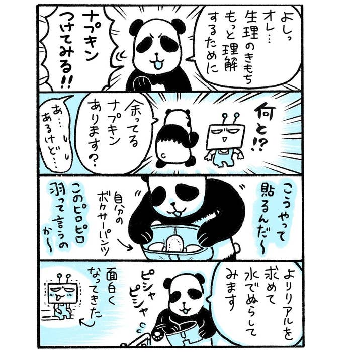 オレ もっと理解するために ナプキン つけてみる 身を以て体験してくれる彼氏が優しすぎる