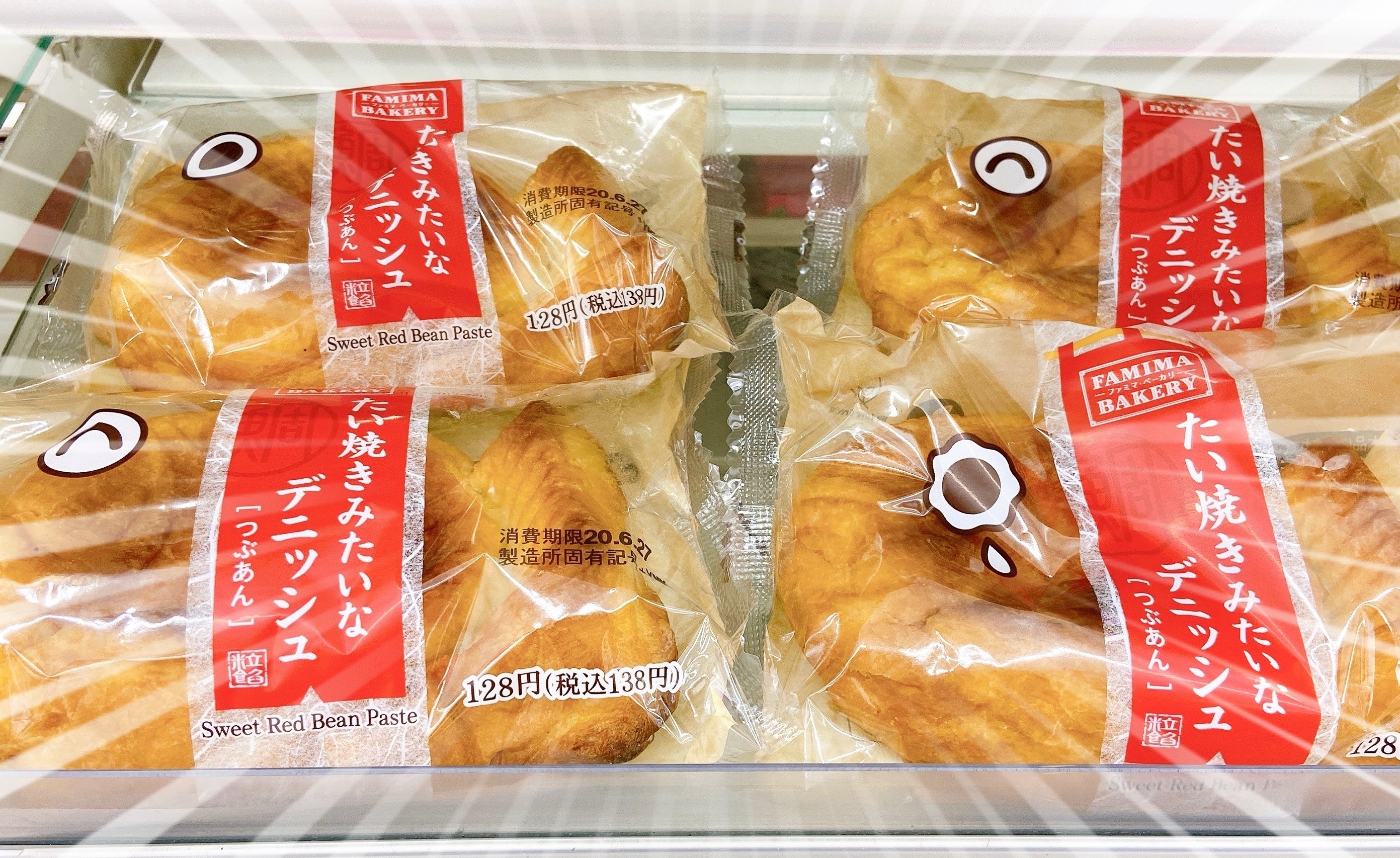 これはアリ ファミマの たい焼きみたいなパン が予想外の美味しさでした