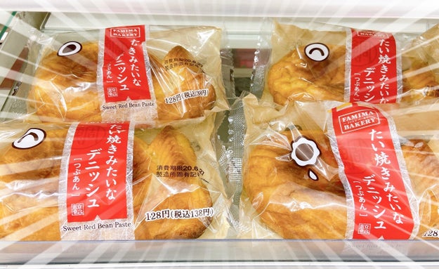 これはアリ ファミマの たい焼きみたいなパン が予想外の美味しさでした Buzzfeed Japan お腹がすいたので ファミマにおやつを買い ｄメニューニュース Nttドコモ
