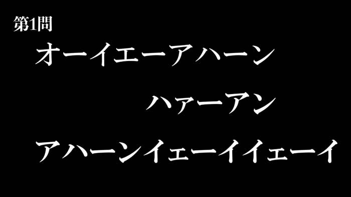 難易度高すぎる Bump Of Chickenのオーイエーアハーンだけでクイズしてみた