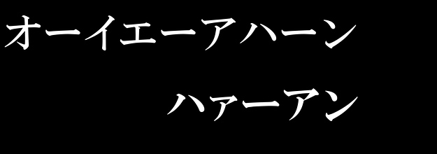 難易度高すぎる Bump Of Chickenのオーイエーアハーンだけでクイズしてみた