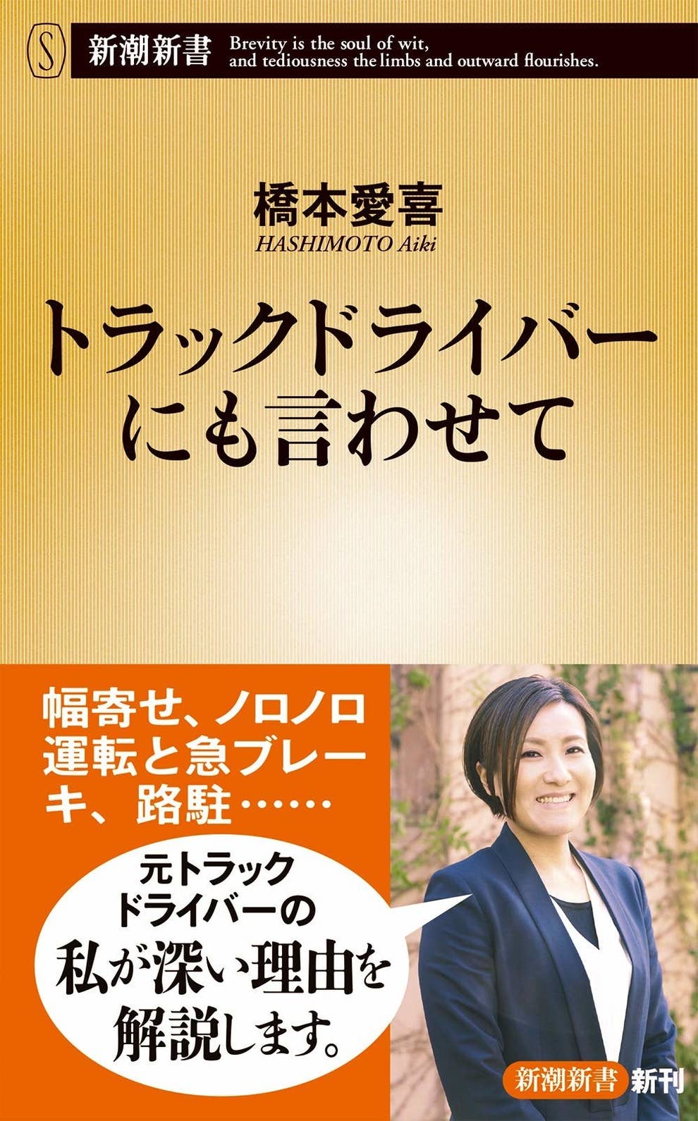 あえぎ声 で睡魔に勝つ トラック運転手の眠気対策が斜め上すぎた