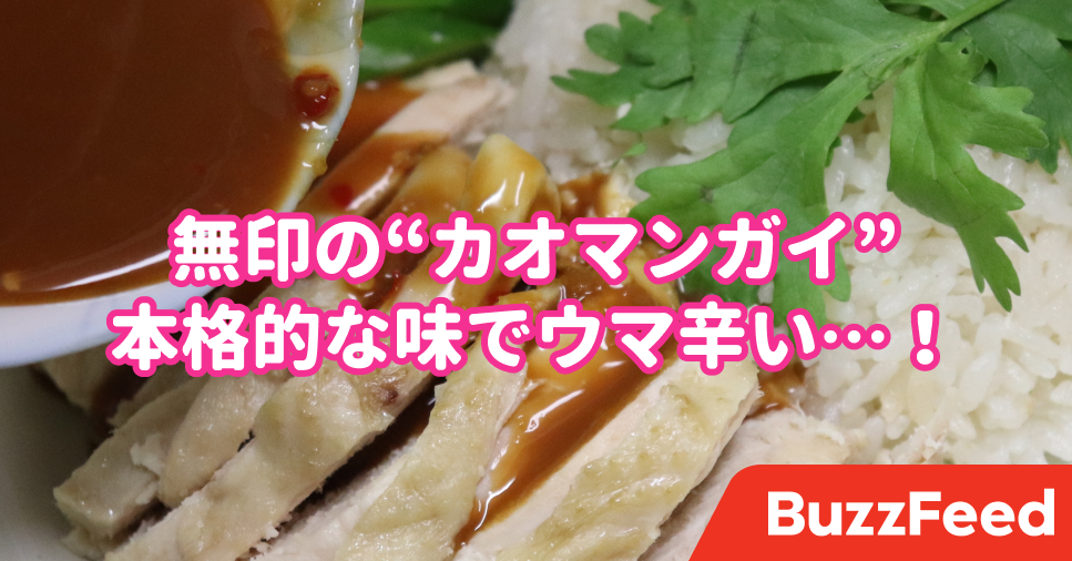 こんなに簡単でいいの 無印マニアが感動した タイ料理の素 がスゴイ