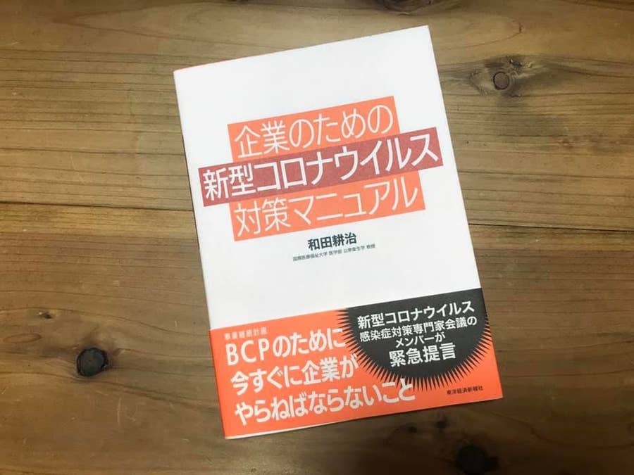 職場での感染どう防ぐ 通勤電車 出張 接待 先生はどうしていますか 職場での感染どう防ぐ 通勤電車 出張 接待 先生はどうしていますか