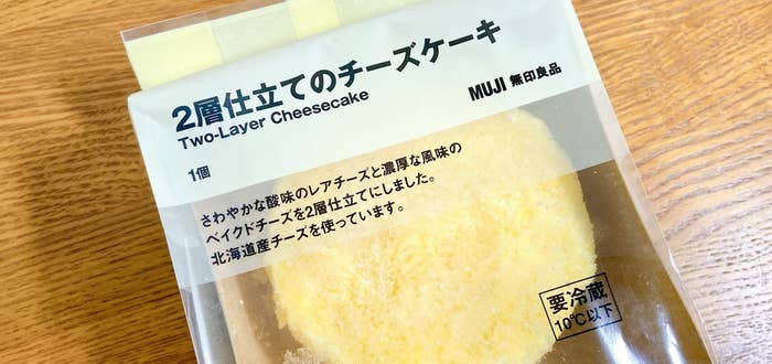 無印良品のおすすめスイーツ「2層仕立てのチーズケーキ」