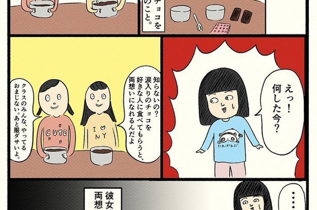 好きな人に 涙入りのチョコを食べさせる ちょっぴり 奇妙な マンガがtwitterで話題に