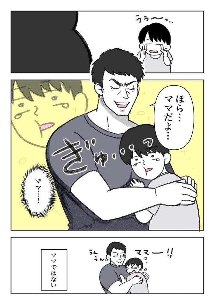 とある夫婦の日常が尊すぎると話題に 羨ましい こういうパートナーが欲しい