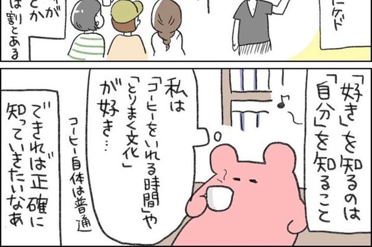 好きを知ることは自分を知ること 好きの勘違い について描いたマンガに共感の嵐