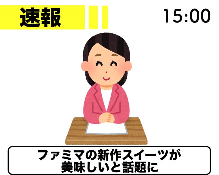 激ウマ要素しかない ファミマの 進化系和スイーツ が背徳の美味しさです