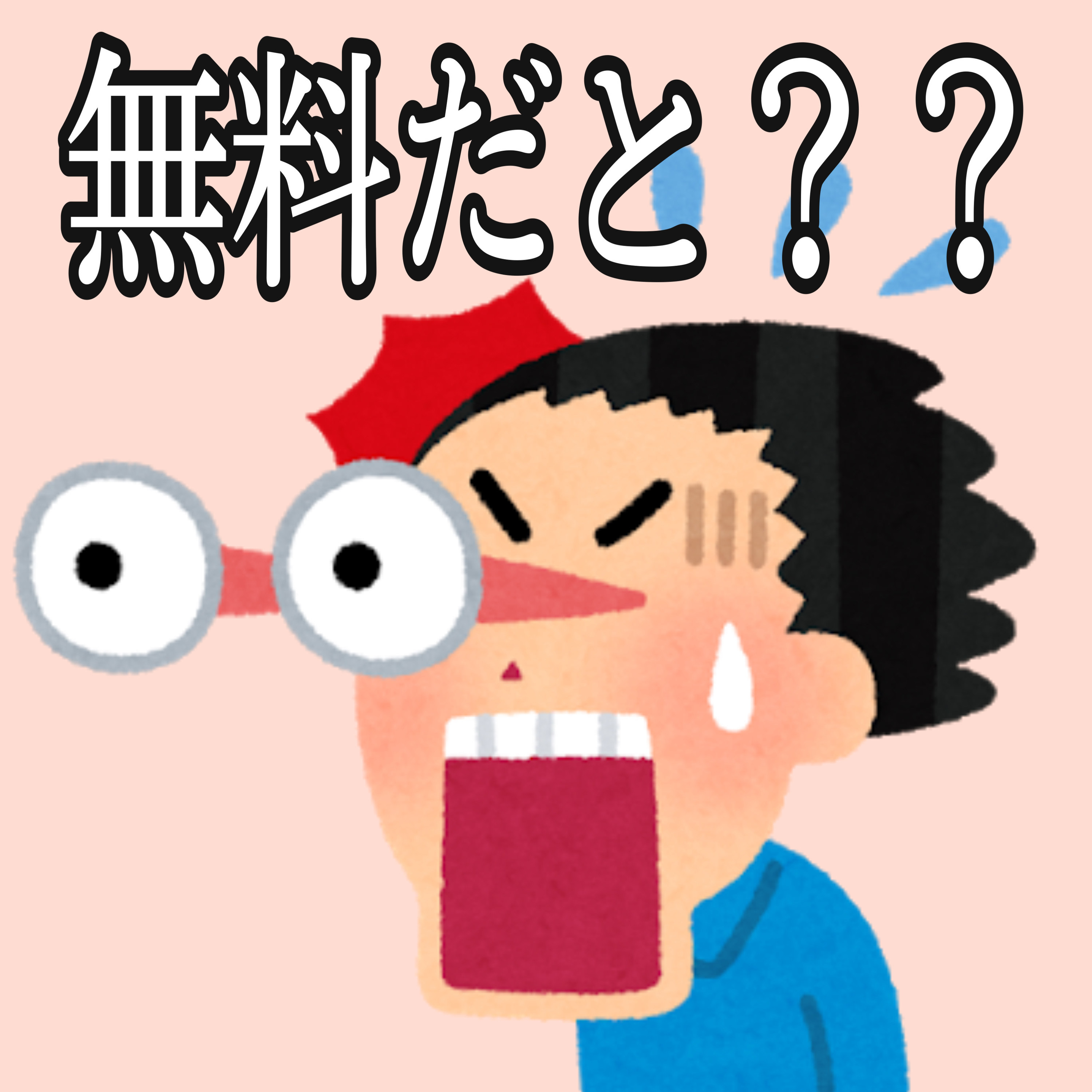 お水がタダで飲める 無印の 給水サービス が素晴らしすぎる件