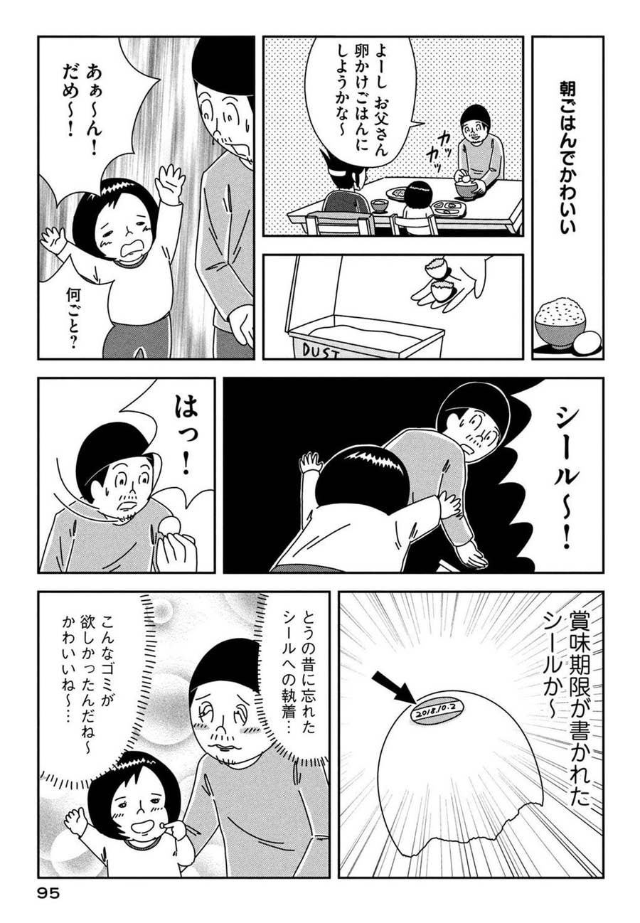 5歳の文豪 ここに お父さんの心を鷲掴みにするラブレターが小説家かと思うレベル