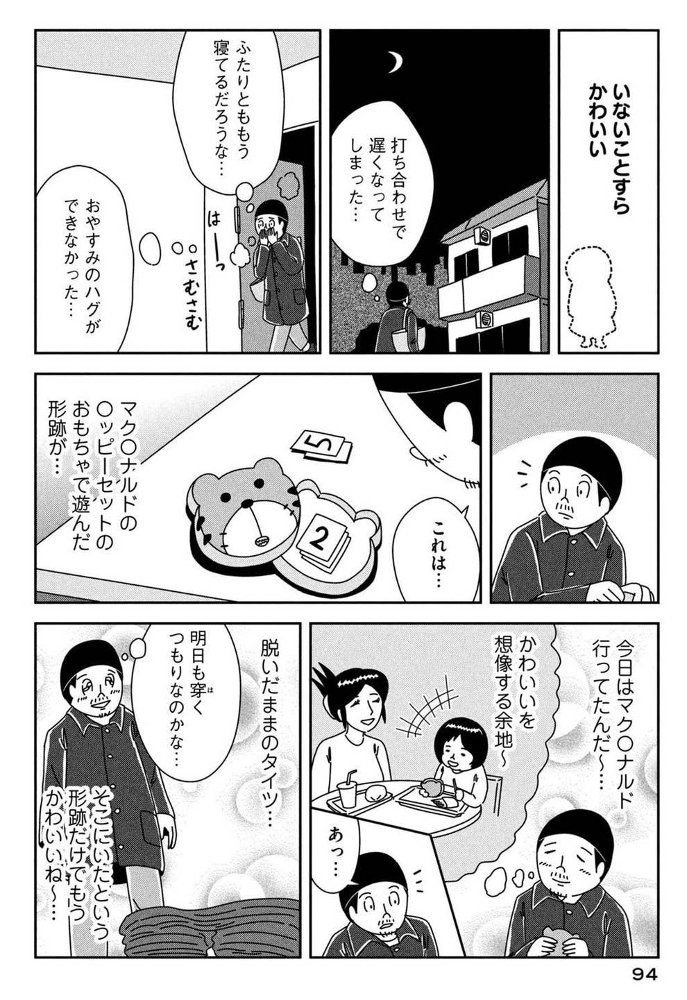 5歳の文豪 ここに お父さんの心を鷲掴みにするラブレターが小説家かと思うレベル