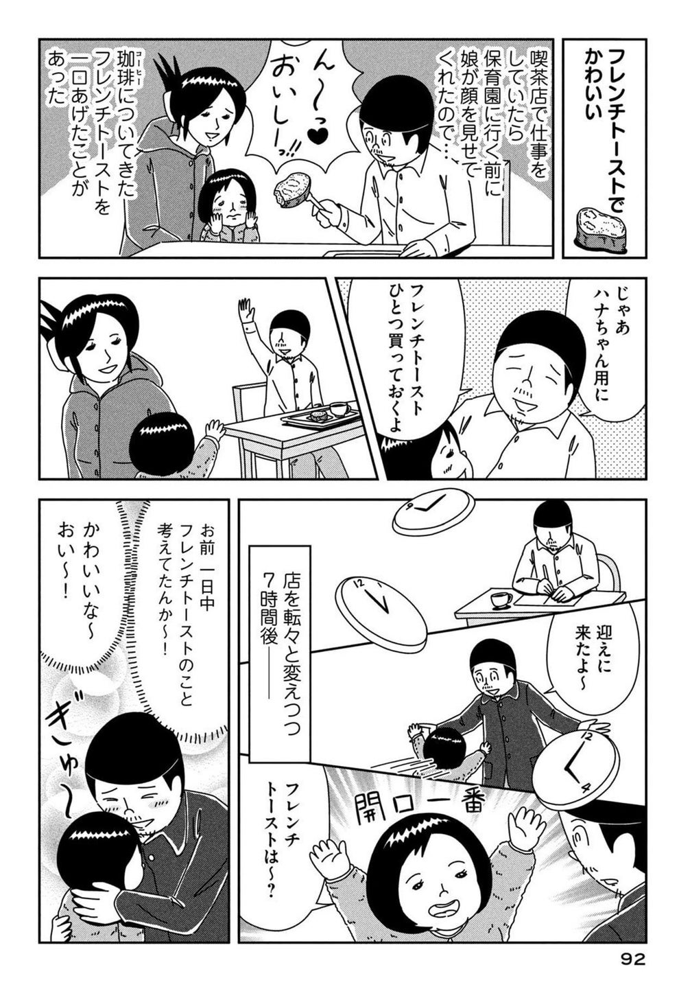 5歳の文豪 ここに お父さんの心を鷲掴みにするラブレターが小説家かと思うレベル