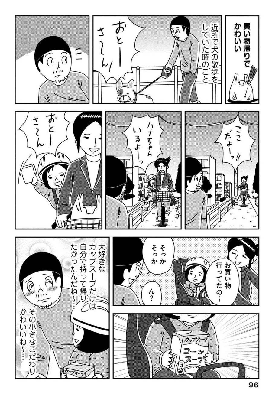 5歳の文豪 ここに お父さんの心を鷲掴みにするラブレターが小説家かと思うレベル