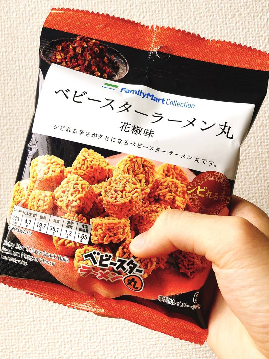 辛いのに 思わず食べちゃうウマさ セブン ファミマの 激辛ごはん おやつ 4選